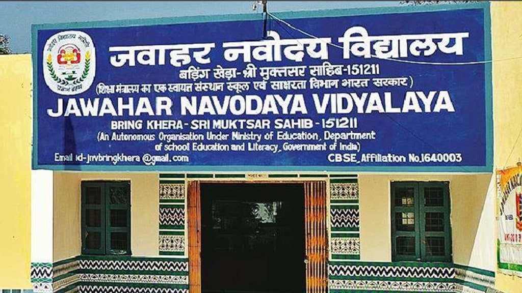 jawahar navodaya Vidyalaya loksatta article