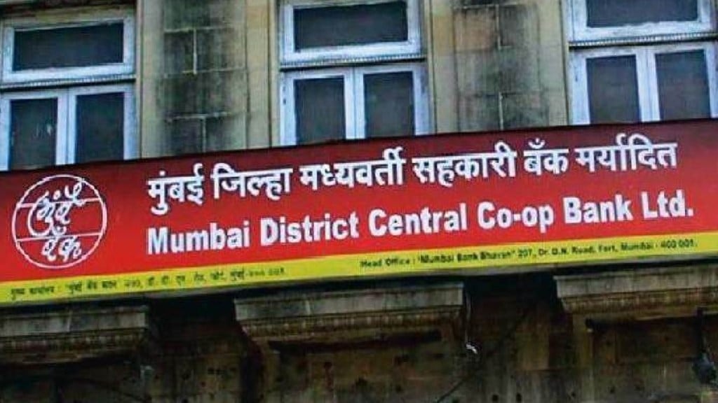 Mumbai district central co op bank ltd marathi news