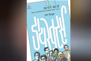 Loksatta lokrang Dipa Deshmukh book Directors published by Manovikas Prakashan