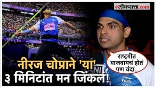 Neeraj Chopra First Reaction after Win Silver Medal in Olympic 2024