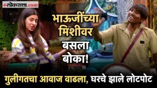 Bigg Boss Marathi New Episode Ankita Walawalkar imitates Nikki Tamboli Suraj Chavan Comedy Video Makes Everyone go ROFL