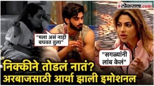 After the argument between Arbaaz and Nikki in the Bigg Boss Marathi house will they get back together now