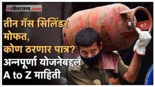 How to apply for free three gas cylinders detail information about Mukhyamantri Annapurna Yojana