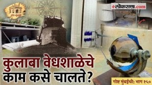 Gosht Mumbai Chi Ep150 Mumbais 150-Year-Old Observatory How Predicts Rainfall and Weather