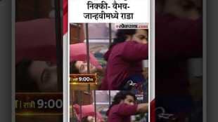 Bigg Boss Marathi New Episode Nikki Tamboli Janhavi Killekar Vaibhav Chavan Huge Fight Watch Todays Drama