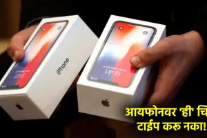 iPhone new bug latest news marathi