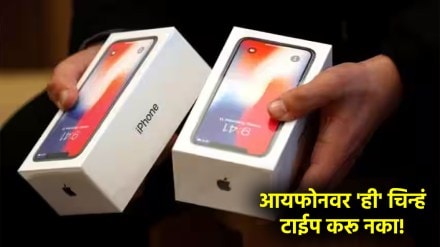 iPhone new bug latest news marathi