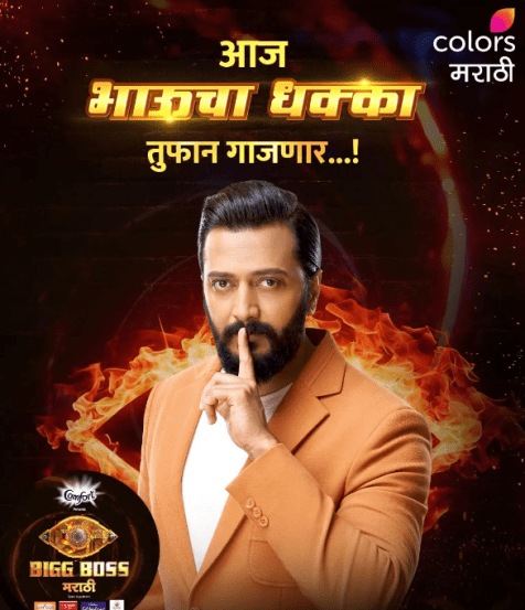 bigg boss marathi