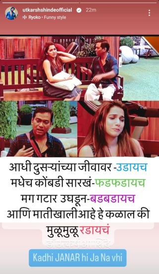 Bigg Boss Marathi