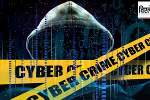 Cyber ​​criminals, Digital Arrest, How to avoid,