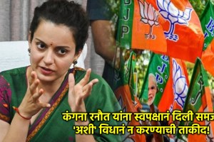 kangana ranaut bjp mp