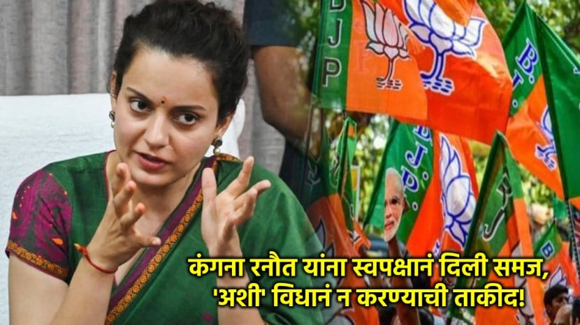 kangana ranaut bjp mp