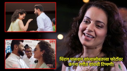 kangana ranaut chirag paswan chemistry