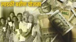 Ladki Bahin Yojana : ॲप आणि संकेतस्थळ बंद, लाडकी बहीण योजनेचा अर्ज कसा भराल? जाणून घ्या सोपी प्रक्रिया!