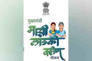 Ladki Bahin Yojana, women candidates, assembly elections, mahayuti, Eknath Shinde, Devendra Fadnavis, Nagpur, political pressure, maha vikas aghadi, Congress, BJP, women empowerment,