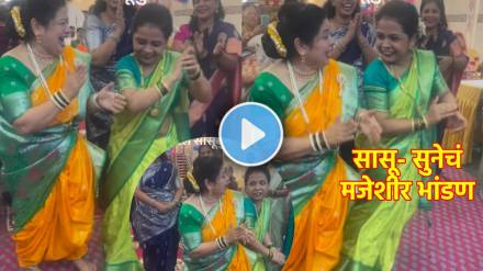 mangalagaur mother in law and daughter in law fugdi viral video