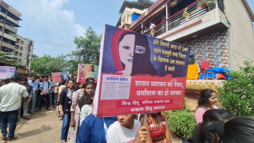 Anti-conversion march in Ulhasnagar organizations united after Marathi girls conversion case