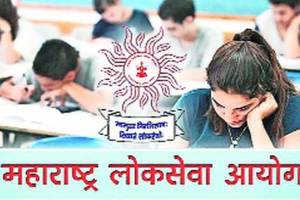 article about mpsc exam preparation guidance mpsc exam preparation tips in marathi