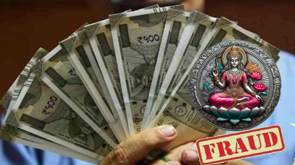 Fraud in the name of coin with goddess lakshmi image