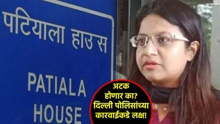 pooja khedkar anticipatory bail plea news