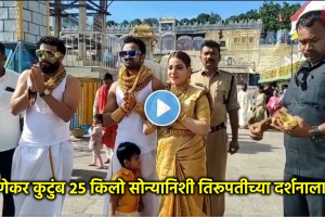 pune family at tirupati temple with 25 kg gold