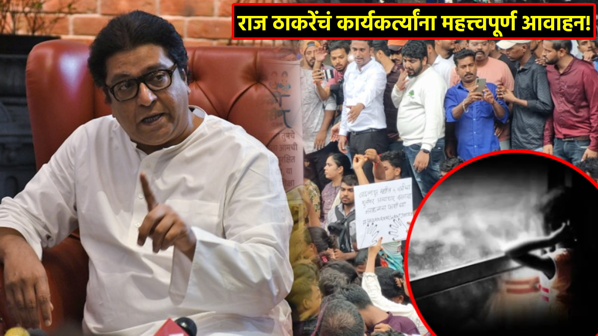 Mns Chief Raj Thackeray On Badlapur School Girl Sexual Assault Case ...