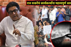 raj thackeray mns badlapur rape case