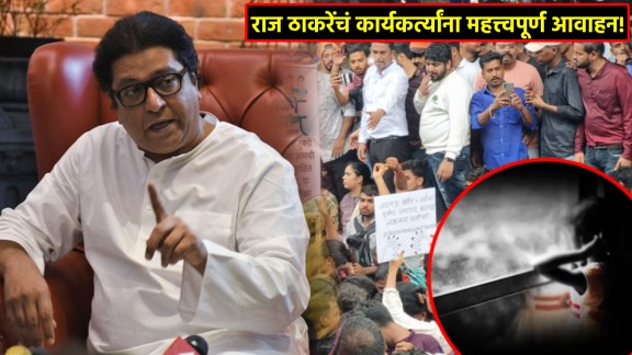 raj thackeray mns badlapur rape case