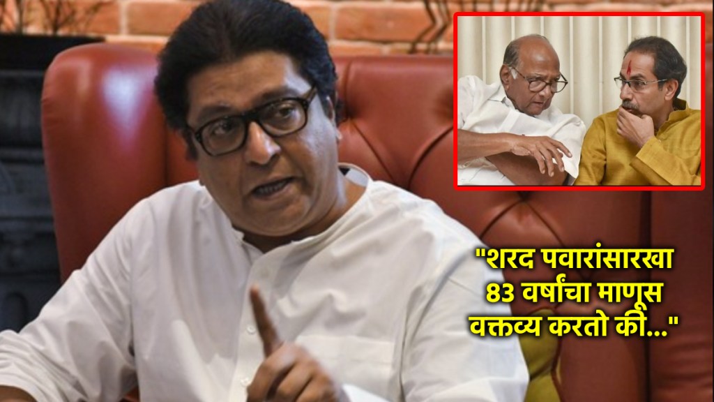 raj thackeray on sharad pawar uddhav thackeray