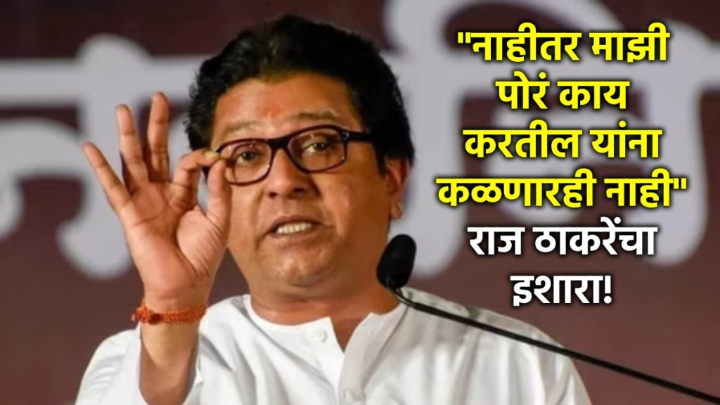 raj thackeray sharad pawar uddhav thackeray marathi (1)