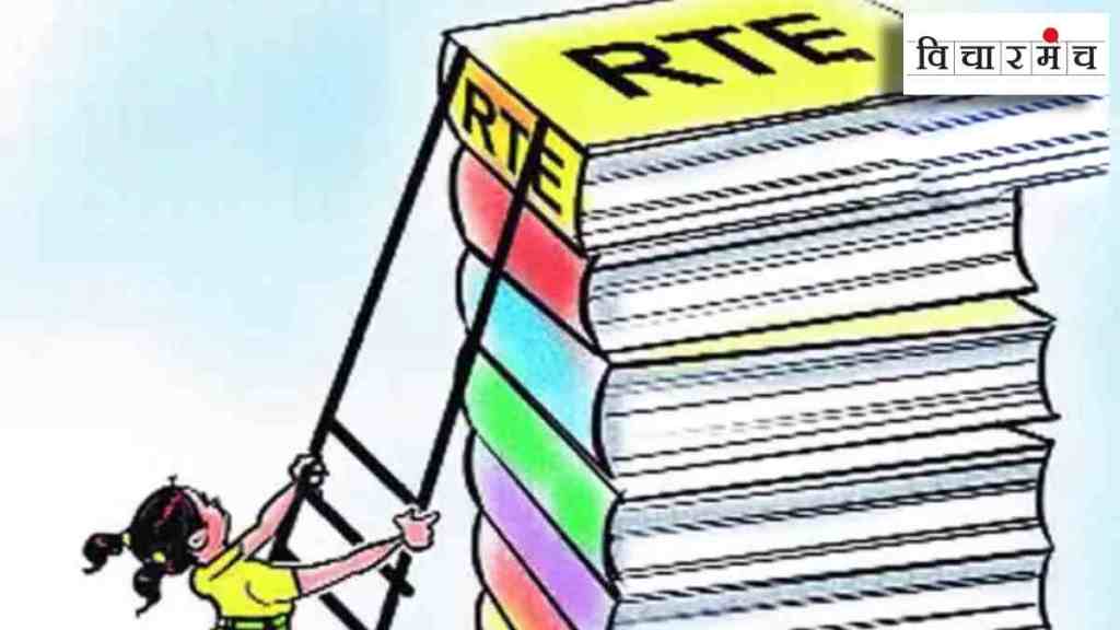 Right to Education Act, primary education, Bombay High Court, compulsory education, economically weaker sections, private schools, government policy,