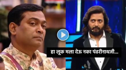 bigg boss marathi 5 riteish deshmukh slams pandharinath kamble