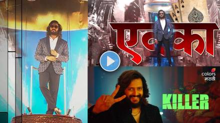 bigg boss marathi season 5 new anthem song release riteish deshmukh