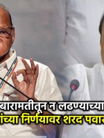 sharad pawar ajit pawar (3)