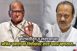 sharad pawar ajit pawar (3)