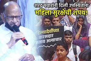 sharad pawar pune protest speech