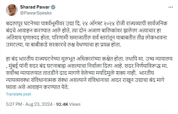 sharad pawar tweet