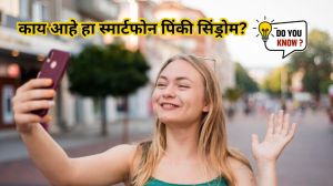 Smartphone Pinky Syndrome : काय आहे ‘हा’ स्मार्टफोन पिंकी सिंड्रोम? जाणून घ्या नक्की काय आहे हा प्रकार?