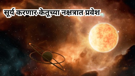 sun transit in ketus nakshatra