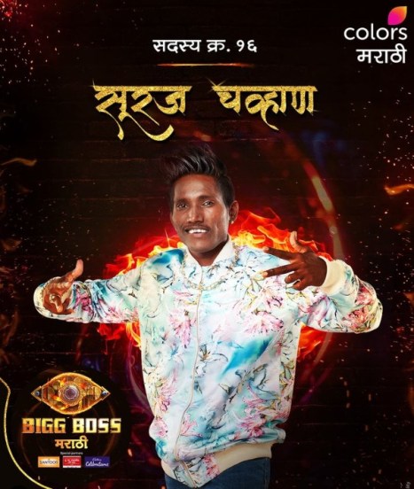 bigg boss marathi suraj chavan reveals his per day income