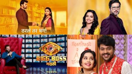 online trp news tharala tar mag serial at number one position