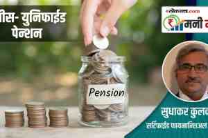 Unified Pension Scheme, UPS, Unified Pension Scheme, government employees, assured pension, New Pension Scheme amendment, retirement, pension calculation,