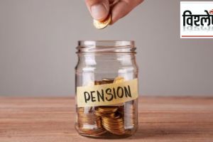 unified pension scheme