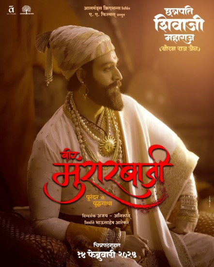 veer murarbaji movie