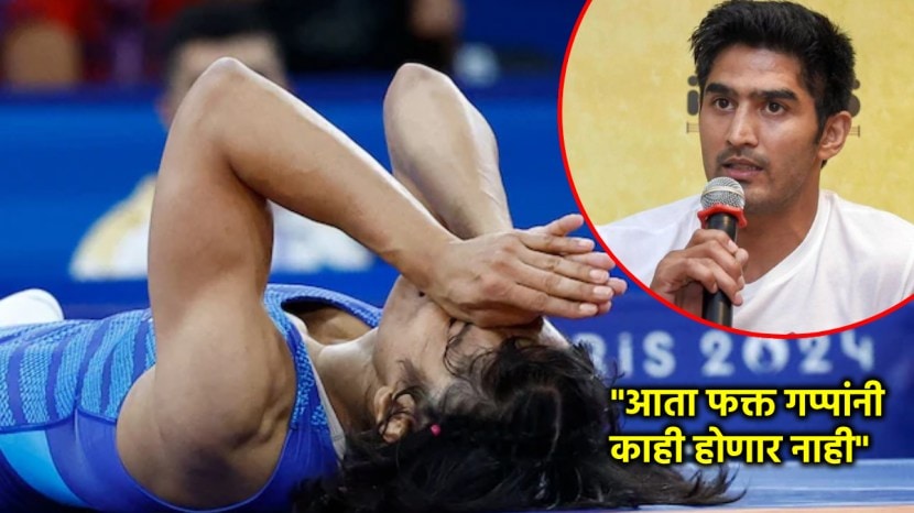 vijender singh on vinesh phogat disqualified