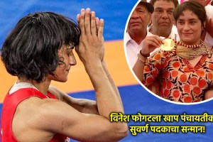 vinesh phogat khap panchayat gold medal