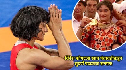 vinesh phogat khap panchayat gold medal