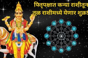 Venus will come from Virgo to Libra in Pitru Paksha!