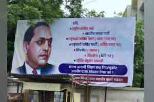 Yavatmal, Dalit, deprived, backward sections, society, Dr. Babasaheb Ambedkar, Jaybhim, assembly elections, billbords, political parties, Rashtriya Congress Party, Bharatiya Janata Party, Nationalist Congress Party, Shiv Sena, Vanchit Bahujan Aghadi