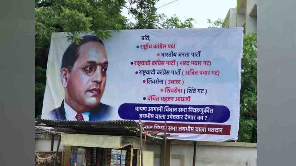 Yavatmal, Dalit, deprived, backward sections, society, Dr. Babasaheb Ambedkar, Jaybhim, assembly elections, billbords, political parties, Rashtriya Congress Party, Bharatiya Janata Party, Nationalist Congress Party, Shiv Sena, Vanchit Bahujan Aghadi